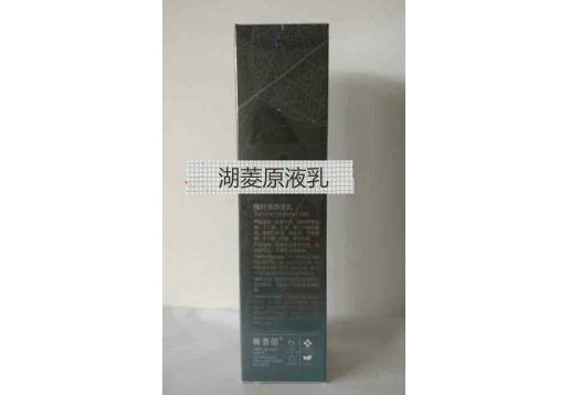 馨香丽 湖菱原液乳50ml