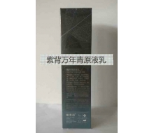 馨香丽 紫背万年青原液乳50ml