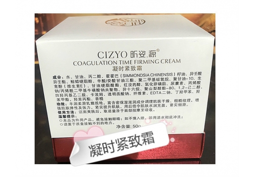昕姿源 凝时紧致霜50g