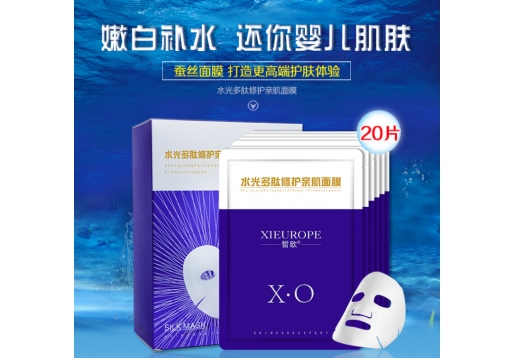 皙欧 水光多肽修护亲肌面膜20片