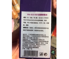 皙欧 皮膜修复霜30g正品