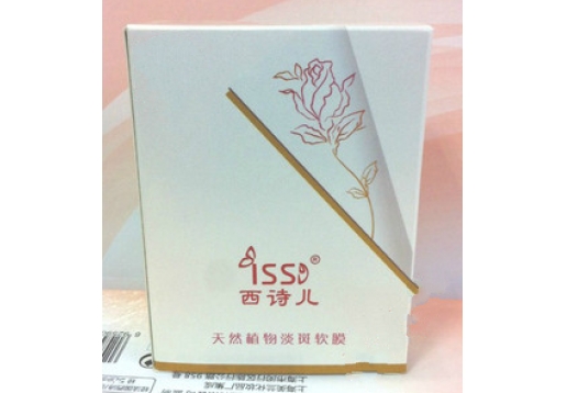西诗儿  天然植物淡斑软膜15g*5包