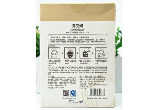 秀丽媤 大米菁润面膜5片