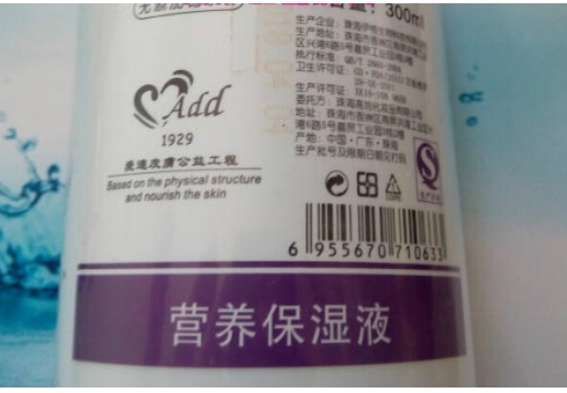 曦微 营养保湿液300ml