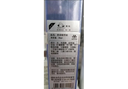 曦微 营养精华液30ml