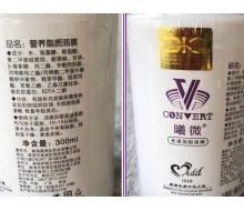 曦微 营养脂质面膜300ml 补水保湿正品