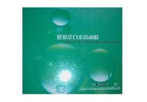 西域斑草 胶原蛋白水晶面膜保湿补水型30P