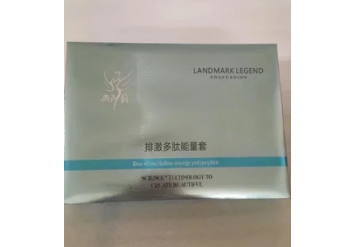 西子俏 排激多肽能量套