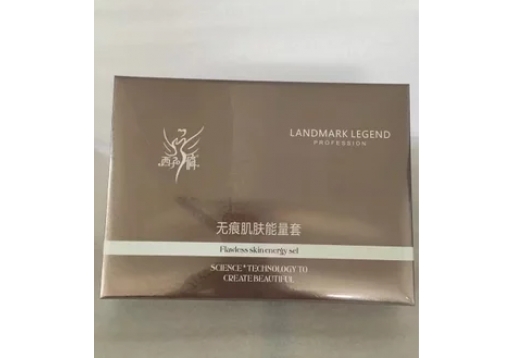 西子俏 无痕肌肤能量套