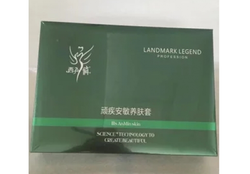 西子俏 顽疾安敏养肤套