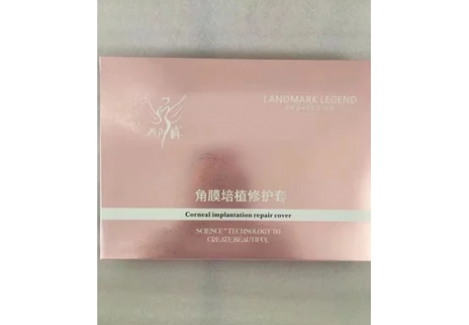 西子俏 角膜培植套/新品