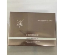 西子俏 无痕肌肤能量套