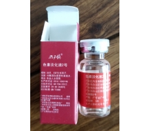 西子俏 色素淡化液2号4ml 