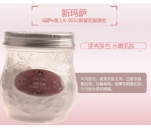 新玛萨 既皙面膜190g正品