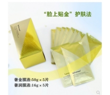 新生活 珂露曼晶钻黄金软膜 50g*5+16g*5正品