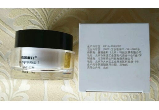 玄采魔力 水养护肤粉底30g(柔粉色)