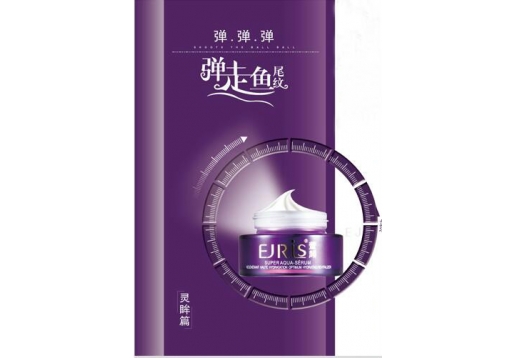 萱颜 特润眼部全效精华36ML 减少细纹