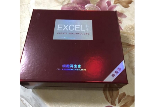 萱姿 细胞再生3件套 现：轩禾细胞再生套装