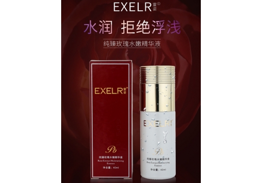 萱姿 纯臻玫瑰水嫩精华液40ml