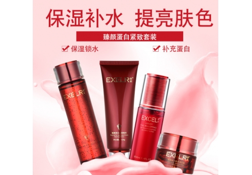 萱姿 臻颜蛋白组合4件 洁面+液晶水+原液+霜