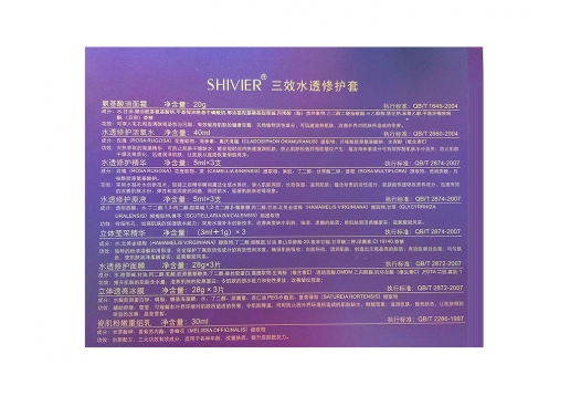 雪菲儿 三效水透修护套装21件套