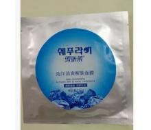 雪肤莱 海洋冰泉醒肤型面膜25g/片正品