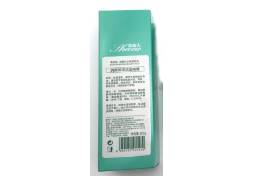 雪芙诺 润颜保湿洁面啫喱100g