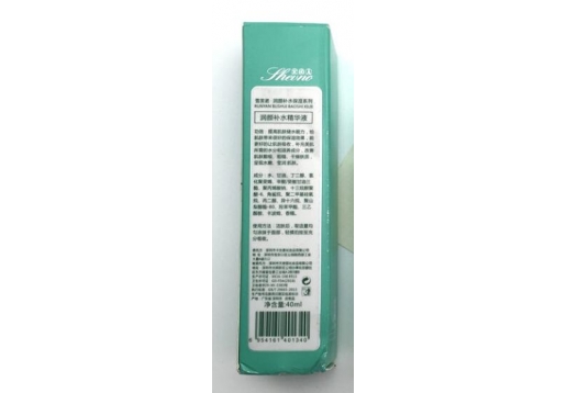 雪芙诺 润颜即时补水精华液40ml