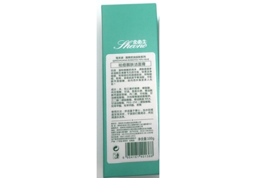 雪芙诺 净螨靓肤洁面膏100g