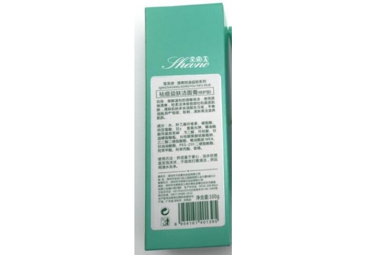 雪芙诺 祛痘益肤洁面膏100ml