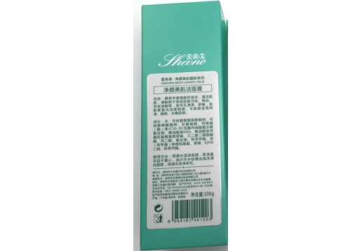 雪芙诺 雪肤诺净颜美肌洁面膏100g