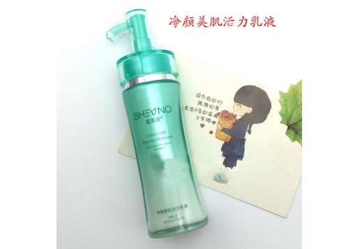 雪芙诺 净颜美肌活力乳液120ml