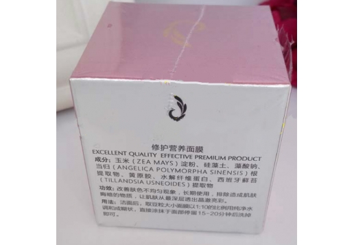 *雪娇郅美 修护营养面膜20g