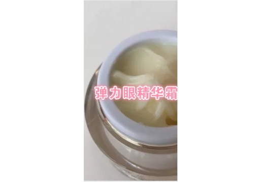 雪娇郅美 弹力眼精华霜20g