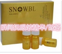 雪姬兰玳  瞬间抚眼皱精华/除皱正品