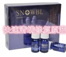 雪姬兰玳 快速清螨修复原液7g*3正品