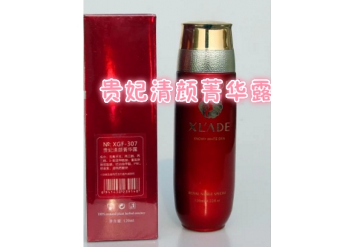 雪兰朵 贵妃清颜菁华露 120ml 
