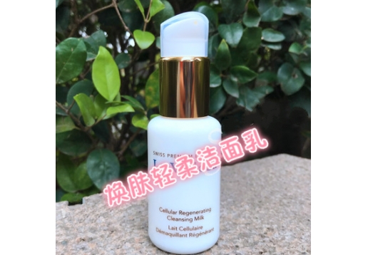 雪露紫 焕肤轻柔洁面乳 50ml 