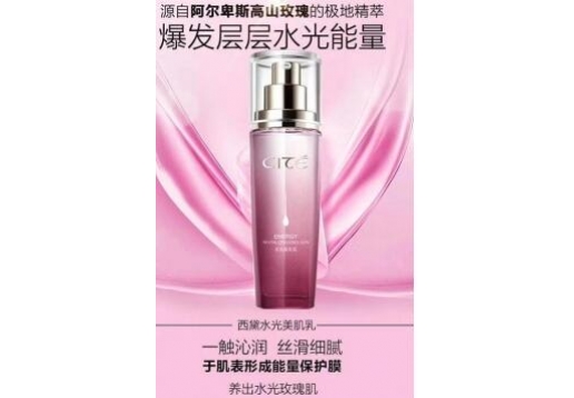 西黛 水光美肌乳100ml