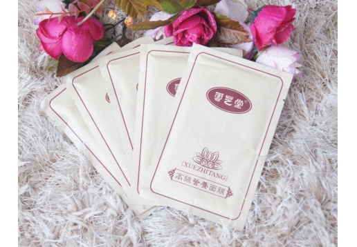 雪芝堂 高级营养面膜13g