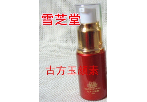 雪芝堂 古方玉颜素20ml