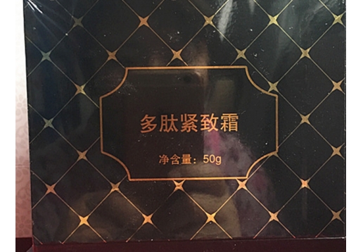 雪芝堂 蛇毒精华霜升级为多肽紧致霜50g