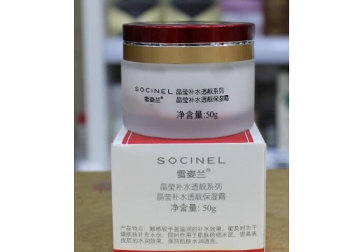 雪姿兰 晶莹补水透靓保湿霜50g