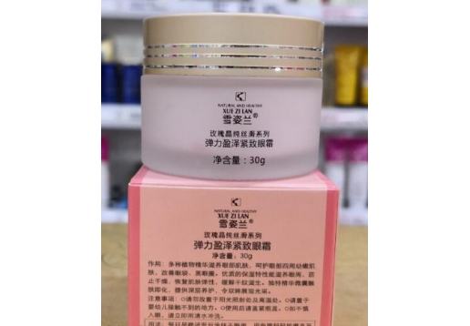雪姿兰 玫瑰晶纯丝滑弹力盈润紧致眼霜30g