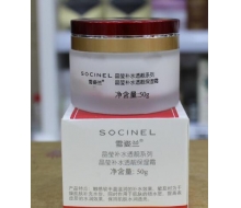 雪姿兰 晶莹补水透靓保湿霜50g