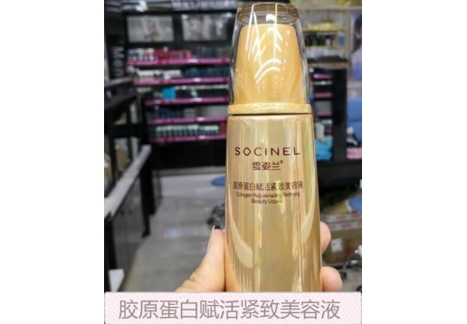 雪姿兰 胶原蛋白赋活紧致美容液120g 