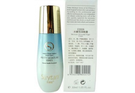 秀媛堂 水嫩倍润晚霜30ml