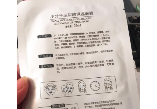 秀媛堂  小分子玻尿酸保湿面膜6片/盒
