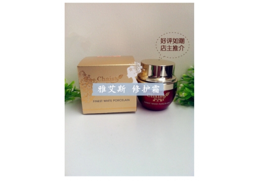 雅艾斯 排毒养颜修护霜30ml