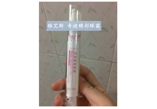 雅艾斯 奇迹睛彩眼霜20mL 